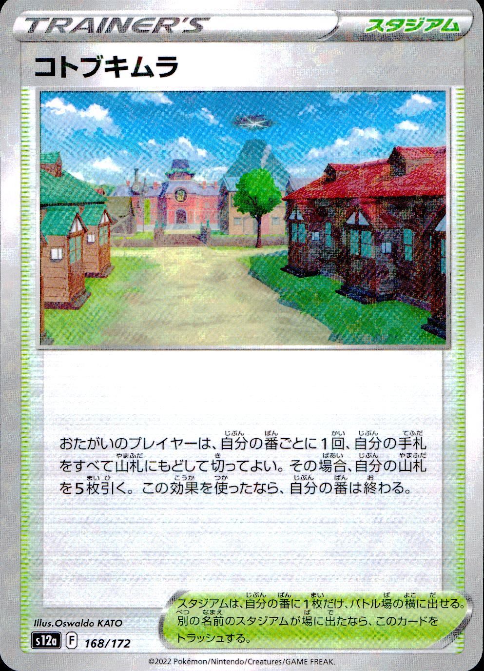 168/172/S12A/BM Kotobukimura Mirror