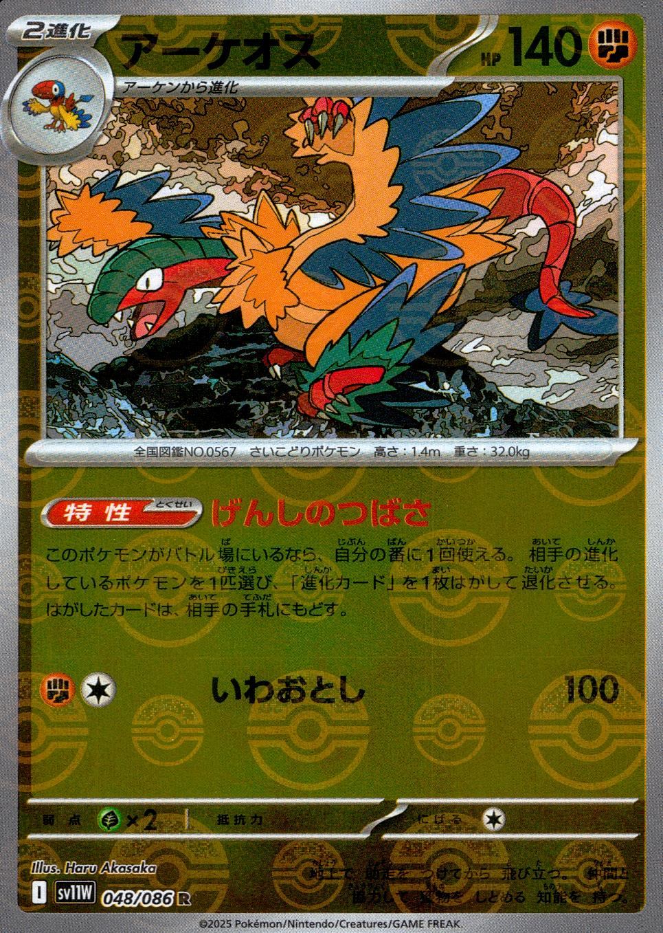 ミッキー　PSA10  MKS ミラー・ウォリアーズ 　ワンピース　ポケモン 127/187/SV8A/BM1 ミラー)ホーホー モンスターボール