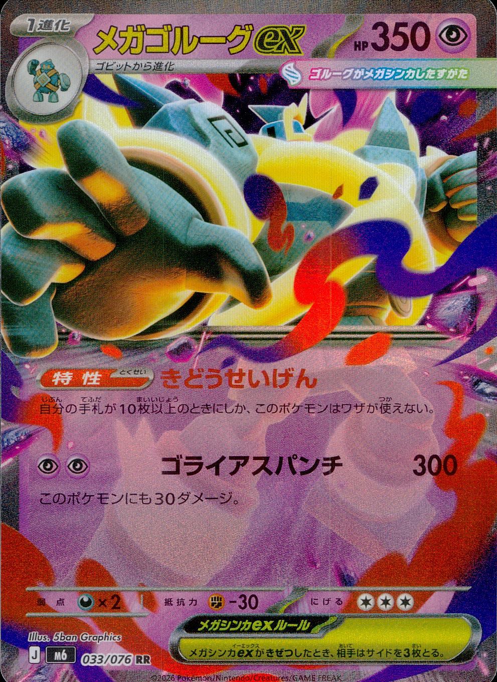 カテゴリー/ポケモン