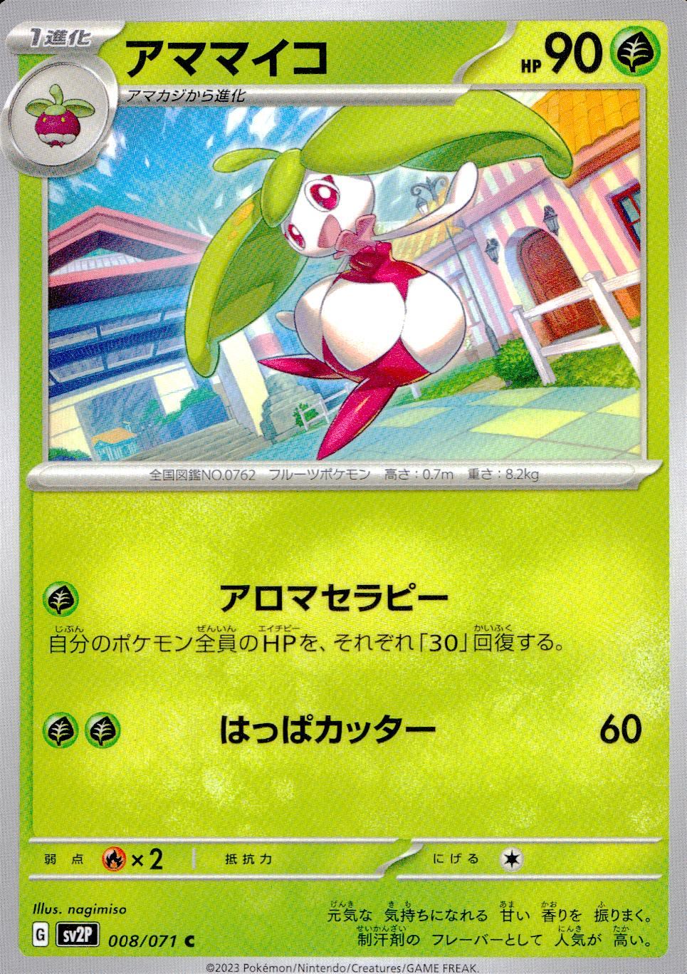 008/071/SV2P/B/C Amamaiko