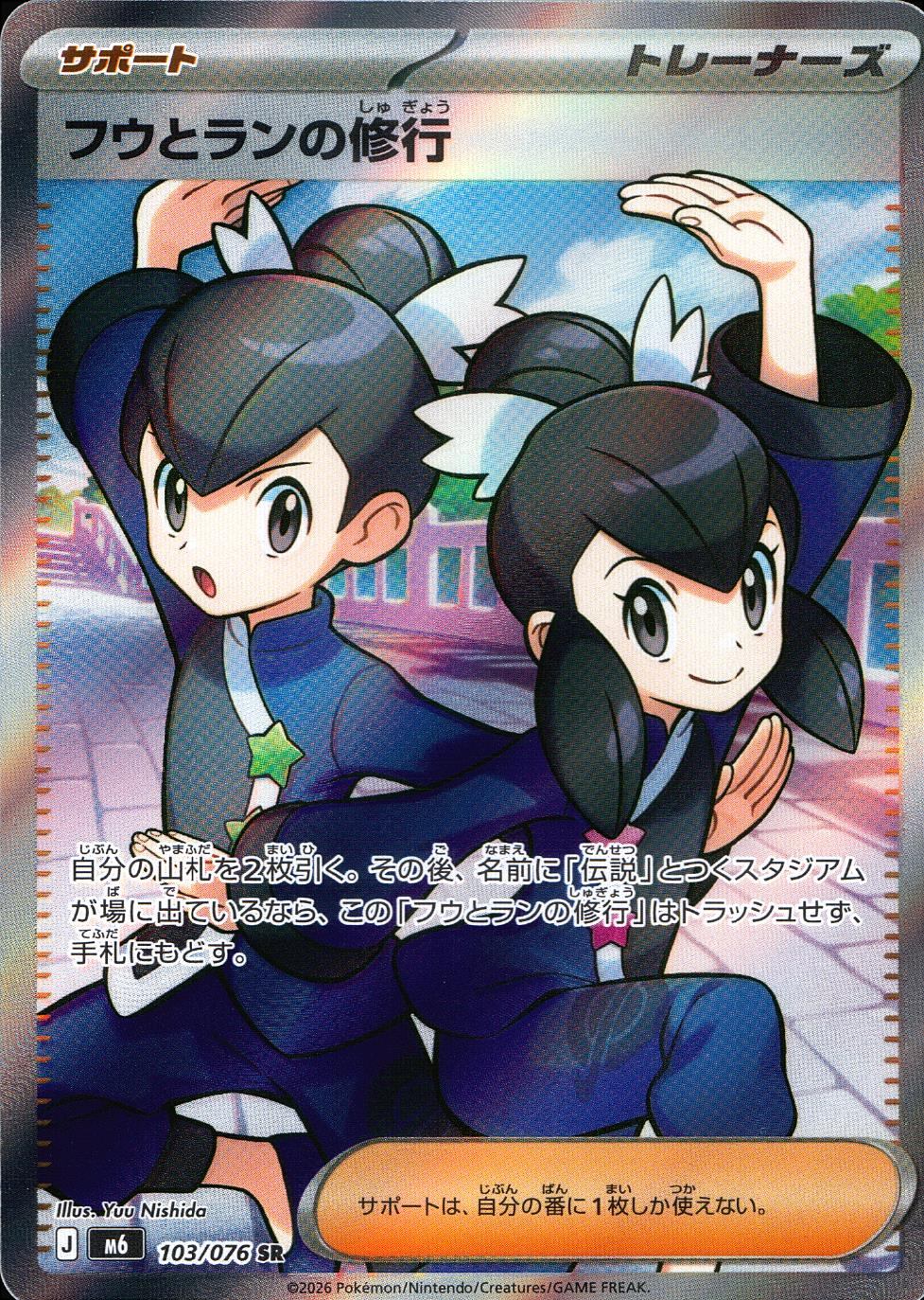 カテゴリー/ポケモン