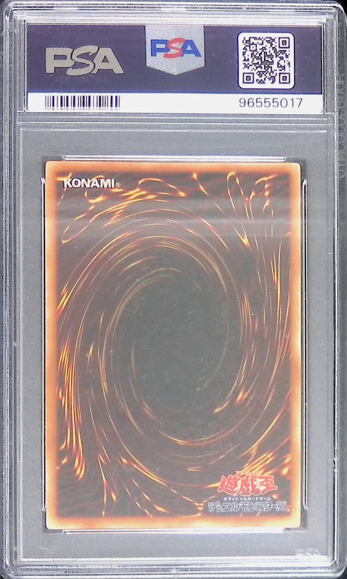 ゲートガーディアン PSA9 96555017 1999 遊戯王 PROMO