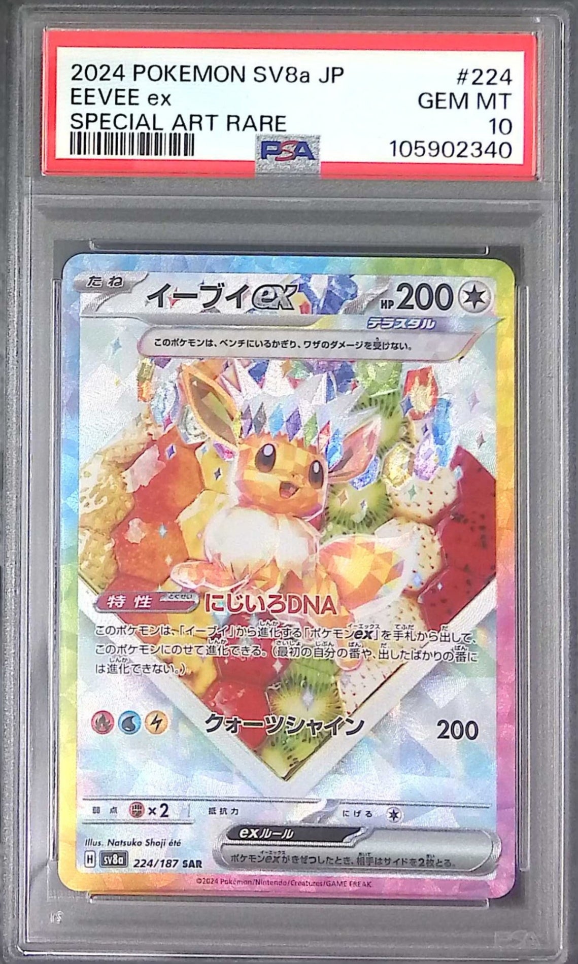 224/187 Eevee ex PSA10 105902340