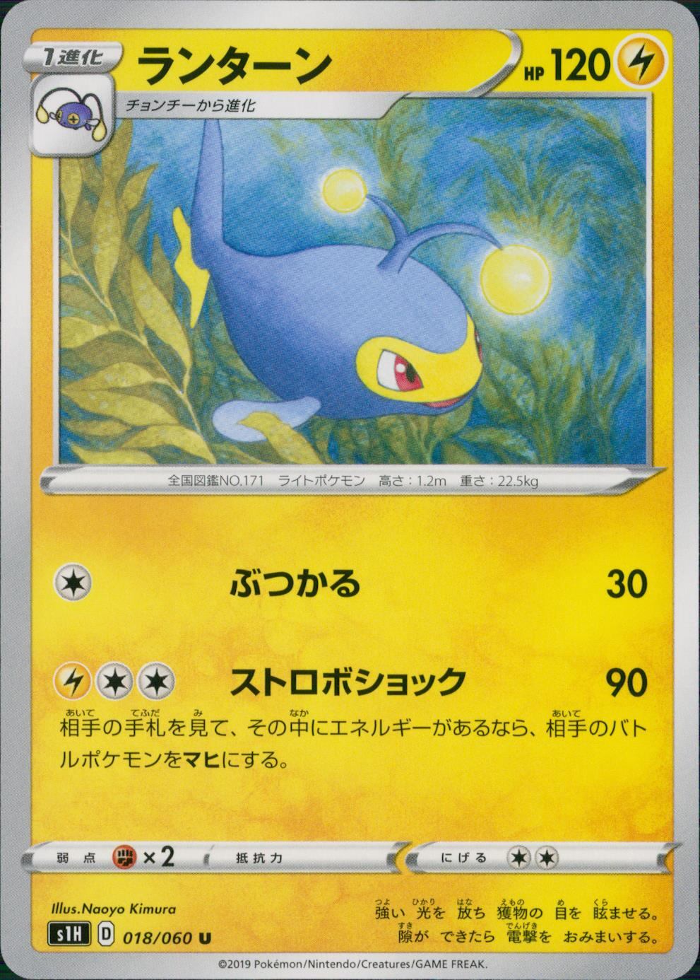 018/060/S1H/B/U ランターン
