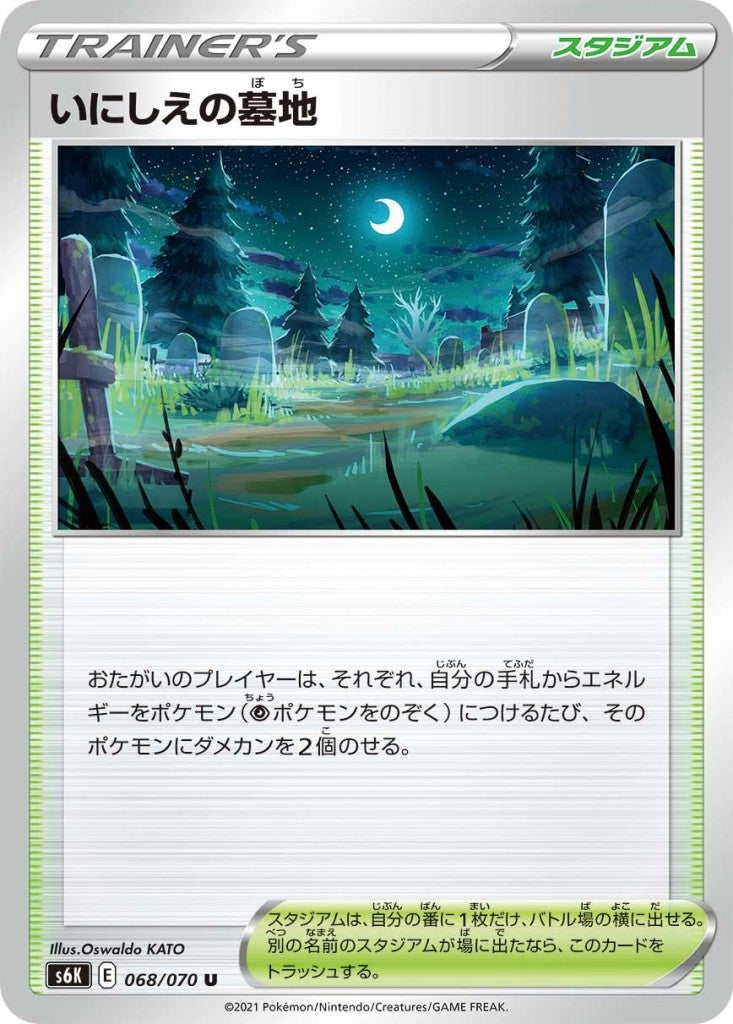 068/070/S6K/B/U Ancient Cemetery