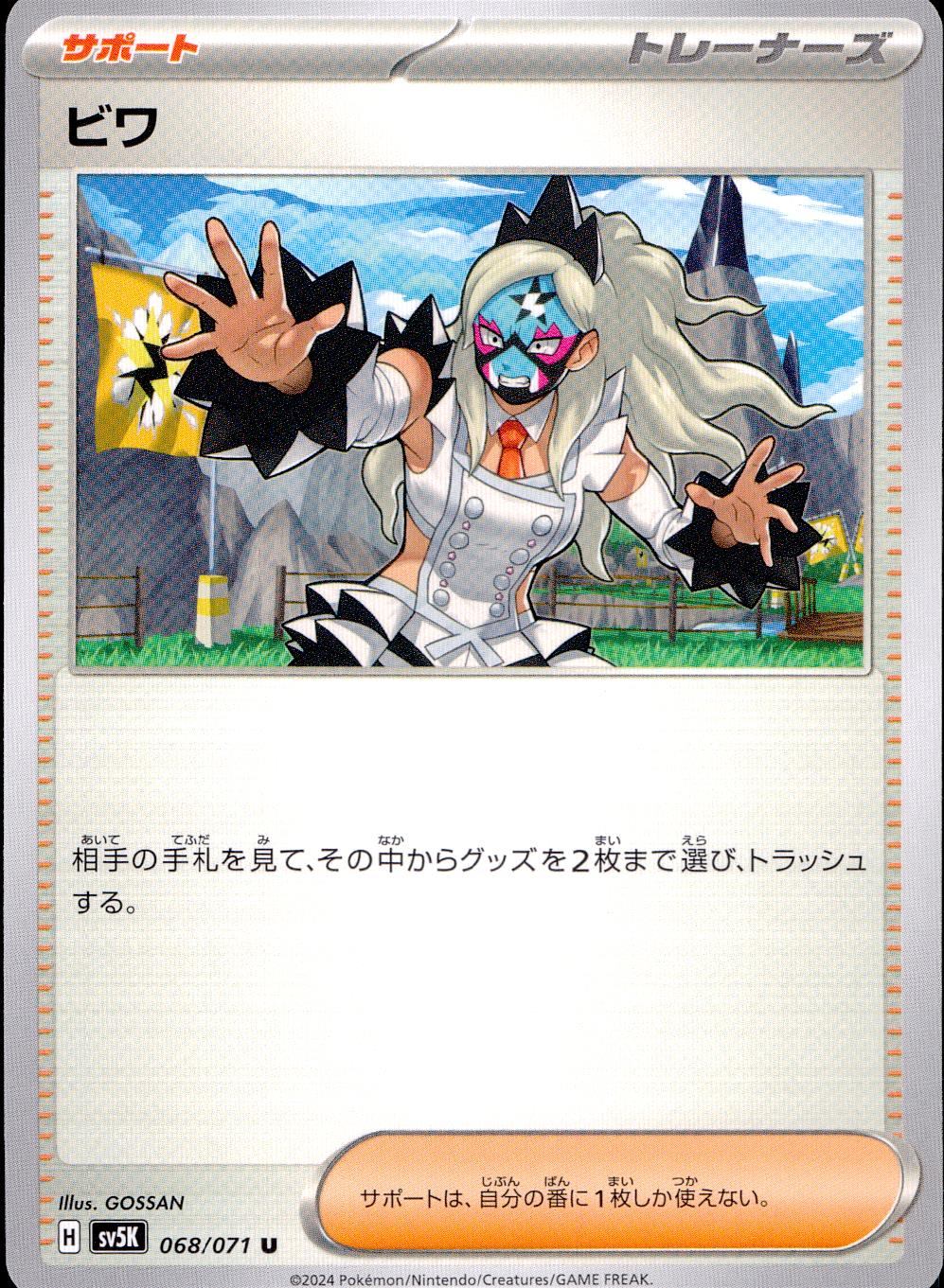 068/071/SV5K/B/U Loquat