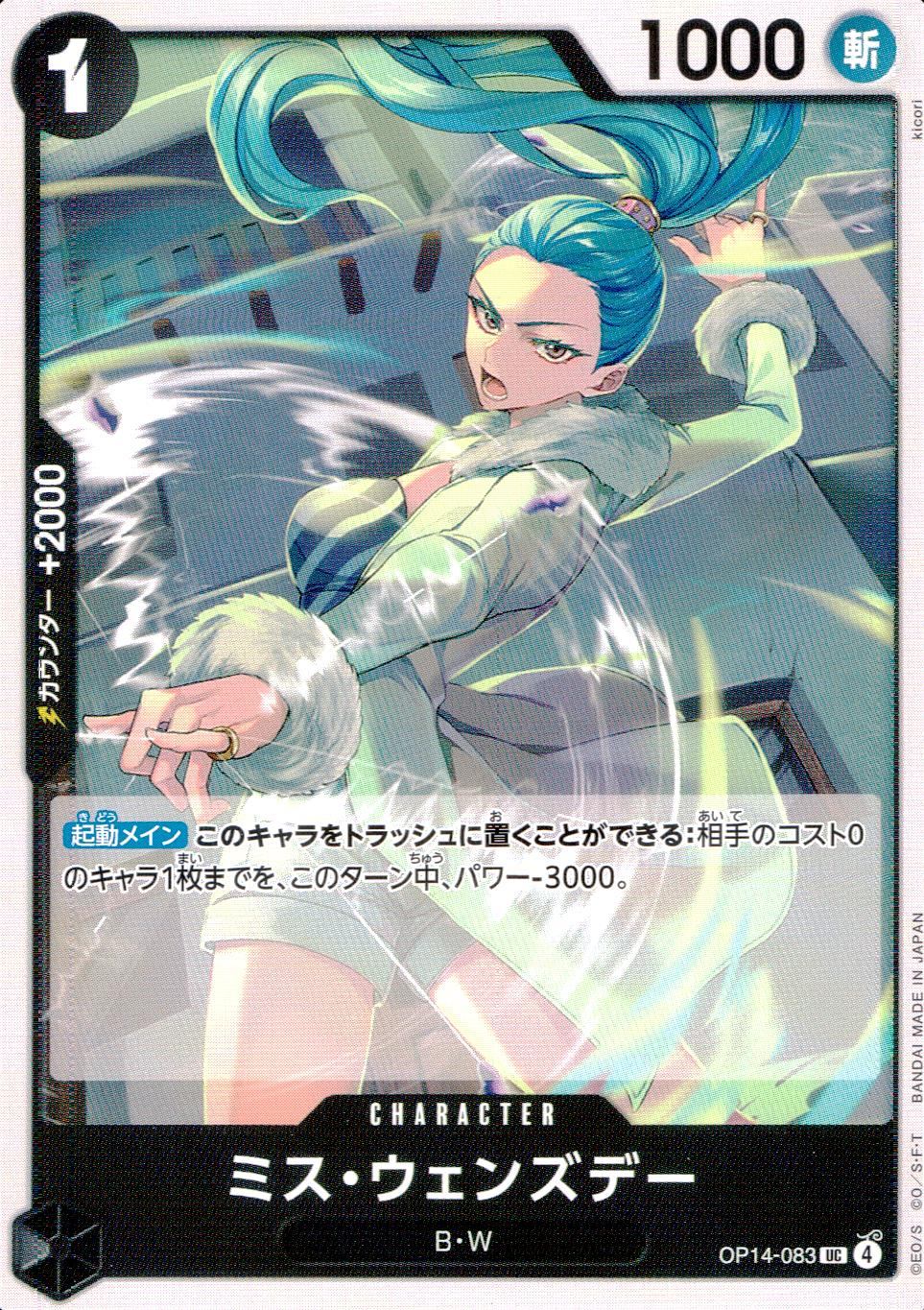 OP14/083/UC Miss Wednesday