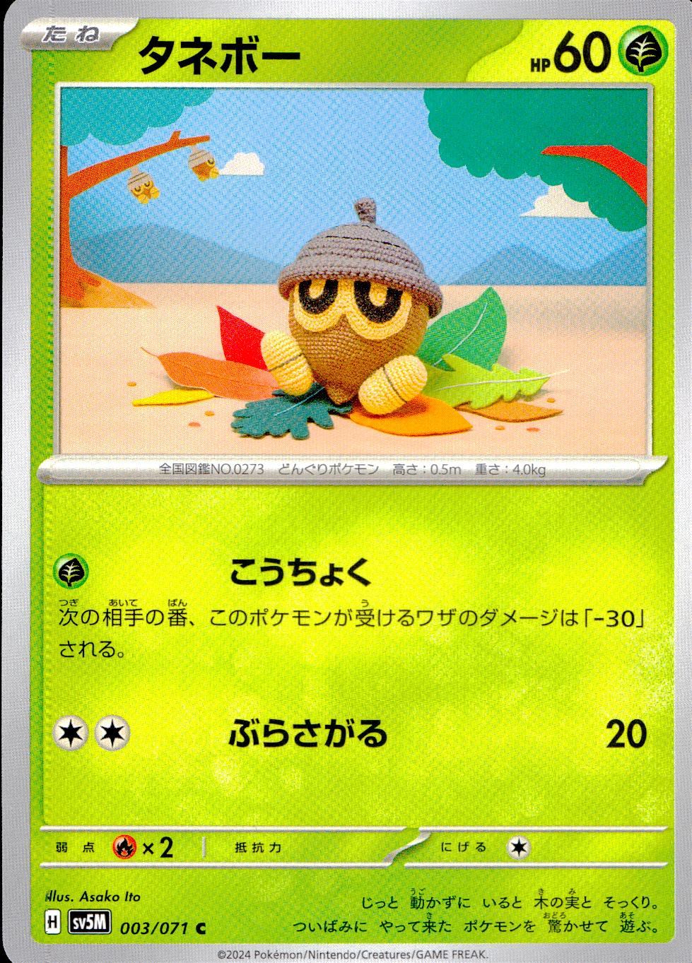003/071/SV5M/B/C Tanebo