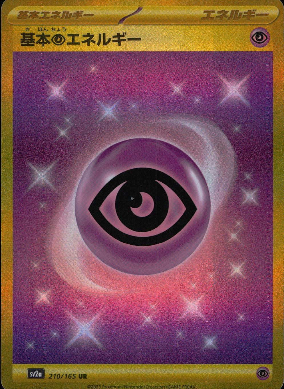 210/165/SV2A/B/UR Basic Ultra Energy