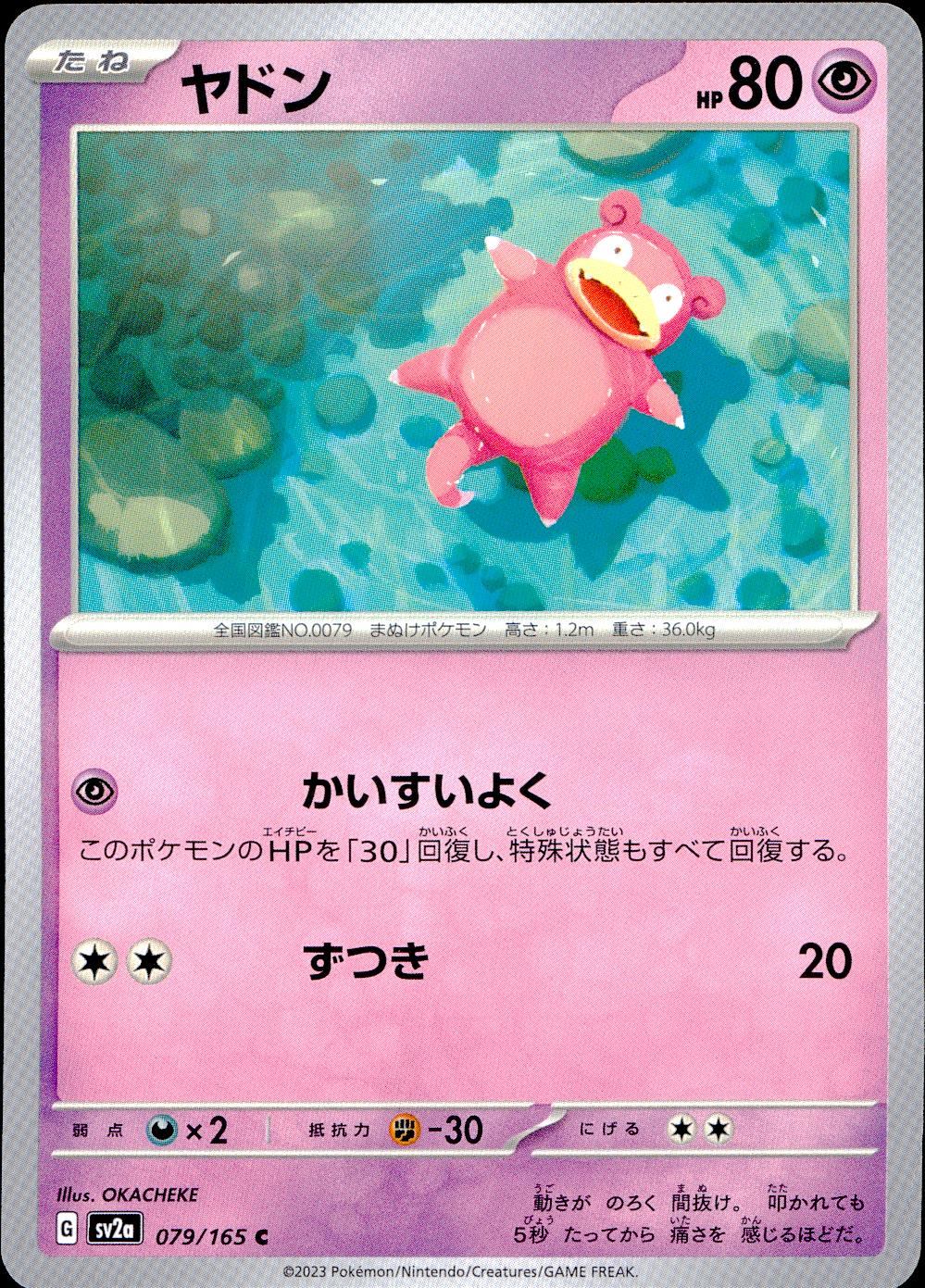 079/165/SV2A/B/C Yadon