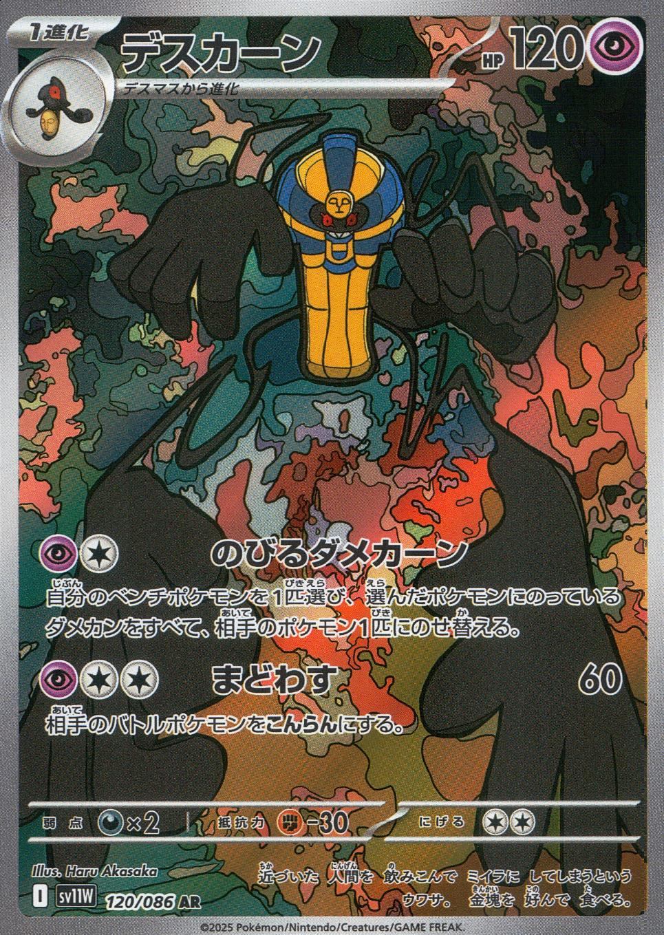 アートレア　ARまとめうり ポケモンカード AR アートレア 5枚セットの通販 トキ 【まとめ割