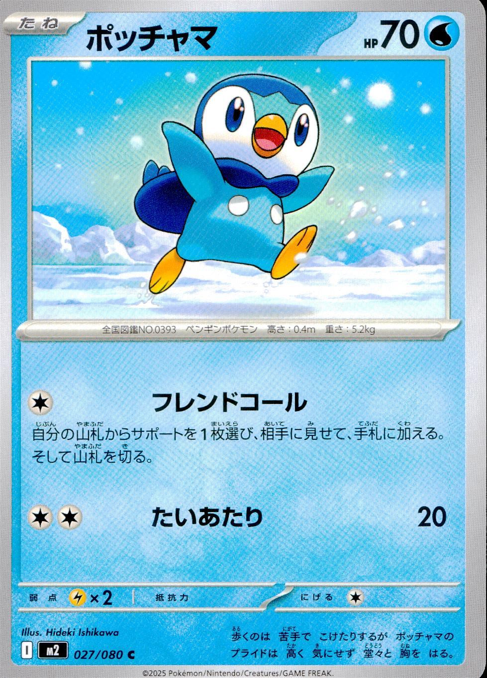 新着商品 ポケモン