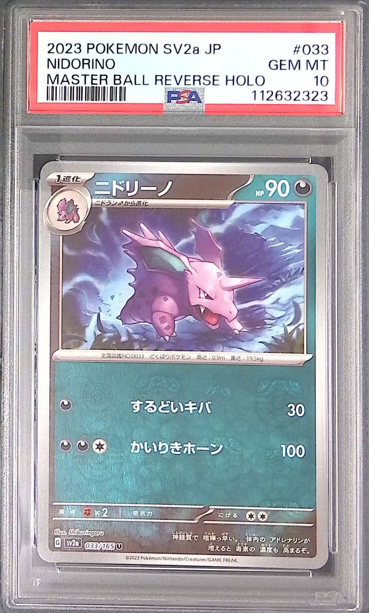 033/165/SV2A/MB2 Nidorino PSA10 Master Ball Pattern 112632323