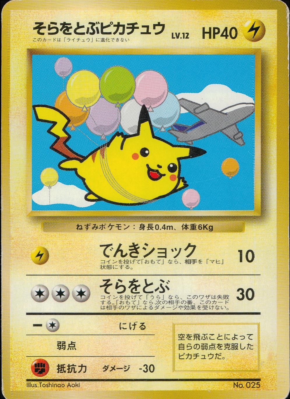 ポケモンカード 旧裏