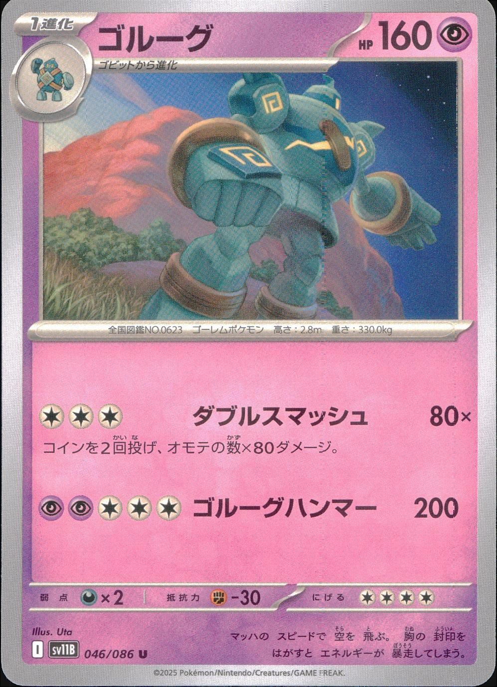 ゴルーグ UR BW6 ゴルーグ UR bw6 - メルカリ
