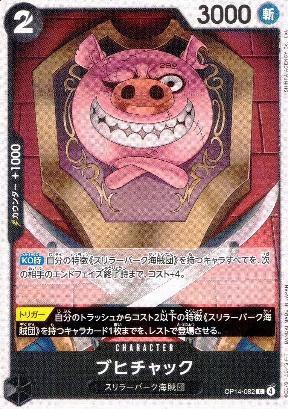 OP14/082/C Buhichack