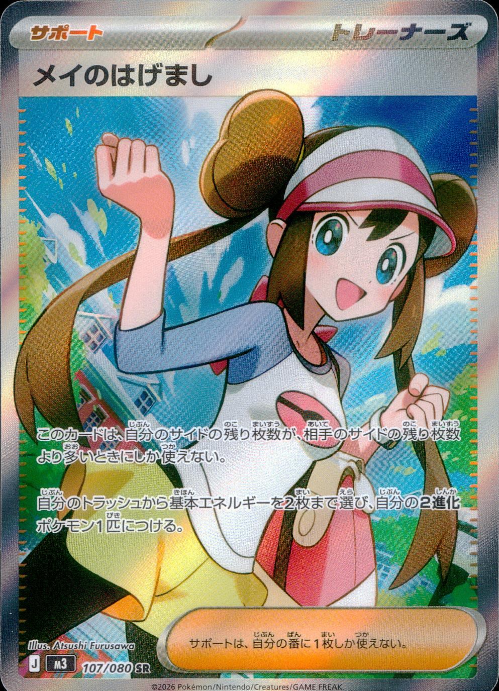 M3-ムニキスゼロ