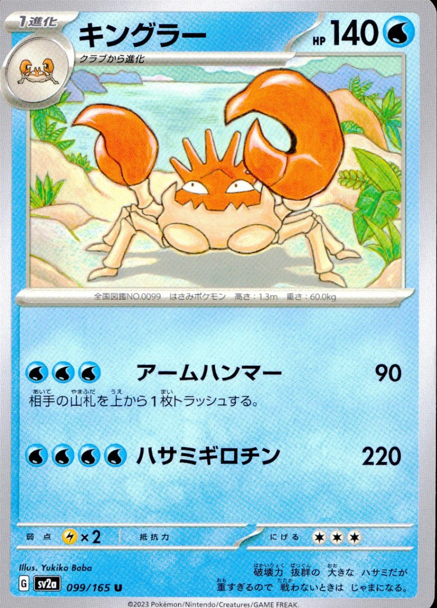 099/165/SV2A/B/U Kingler