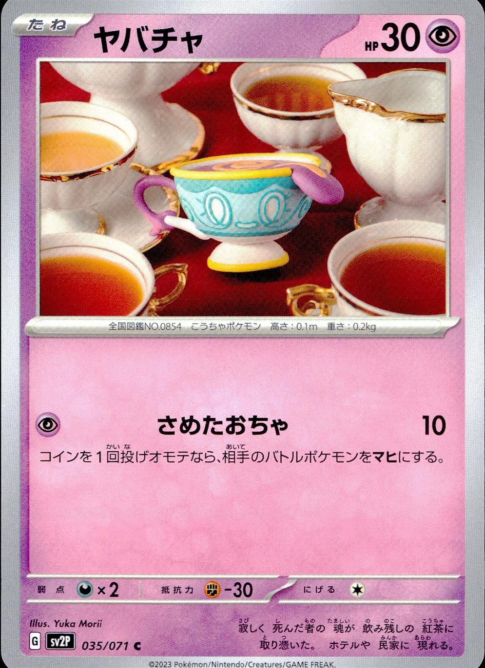 035/071/SV2P/B/C Yabacha