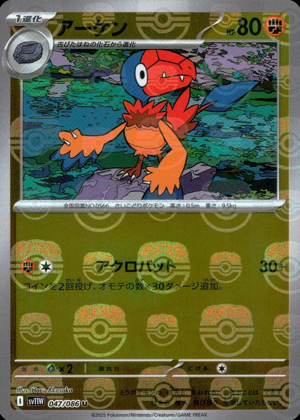 ニャース AR パルデアウパー AR 未開封 プロモ - メルカリ