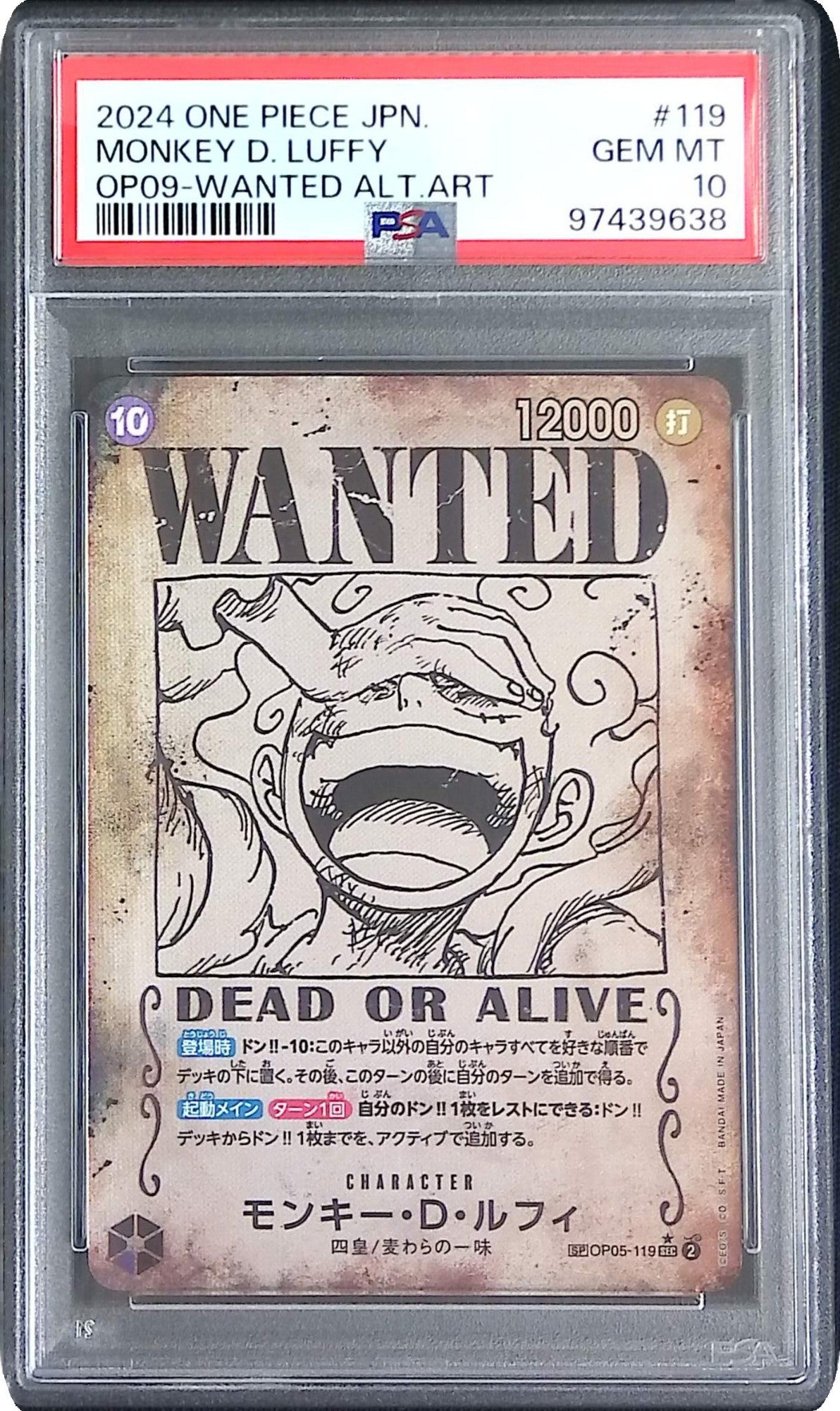 OP05-119 モンキー・D・ルフィ(WANTED) SEC パラレル PSA10 97439638