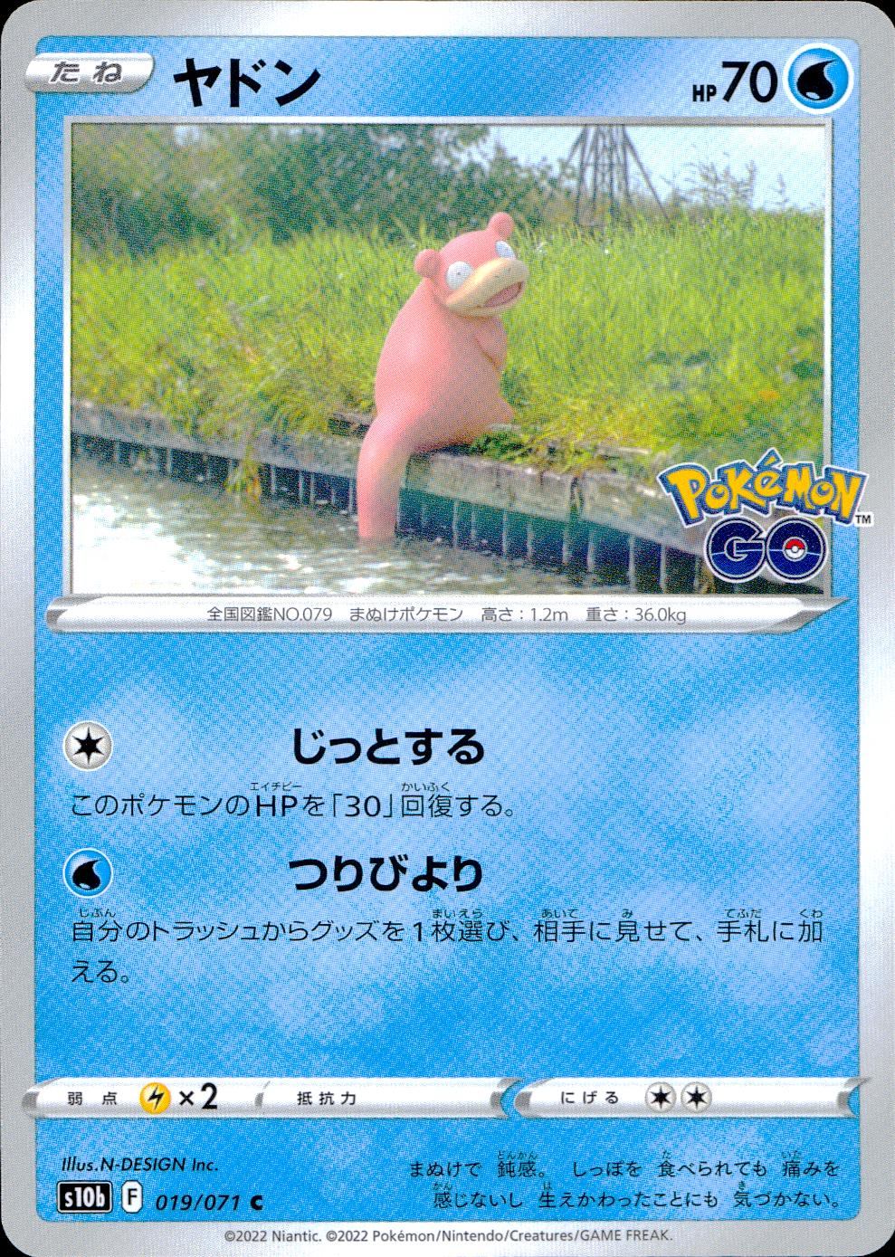 S10b-PokémonGO