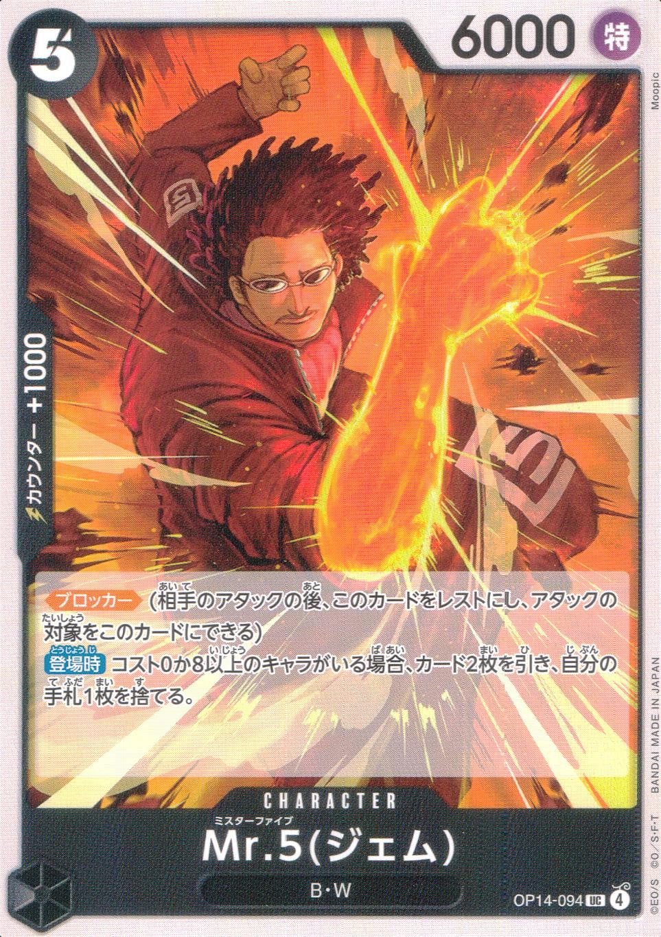 OP14/094/UC Mr.5 (Gem)