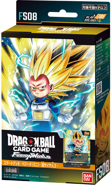 バンダイ(BANDAI) ドラゴンボールスーパーカードゲーム フュージョンワールド スタートデッキ -ベジータ(ミニ) 超サイヤ人3- [FS08]