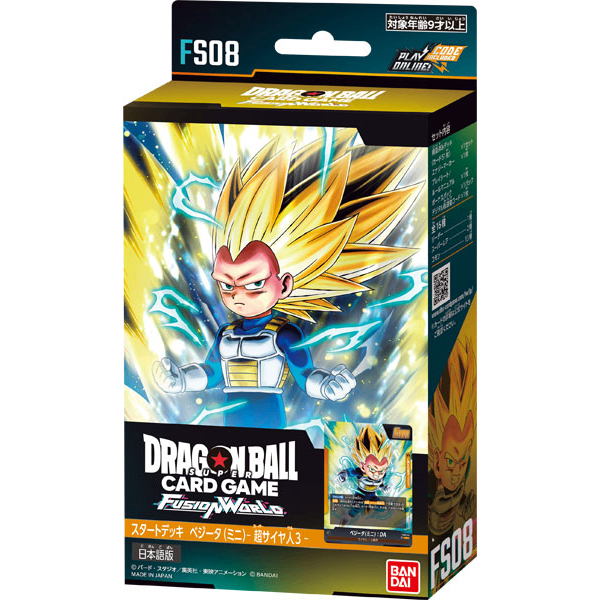 バンダイ(BANDAI) ドラゴンボールスーパーカードゲーム フュージョンワールド スタートデッキ -ベジータ(ミニ) 超サイヤ人3- [FS08]