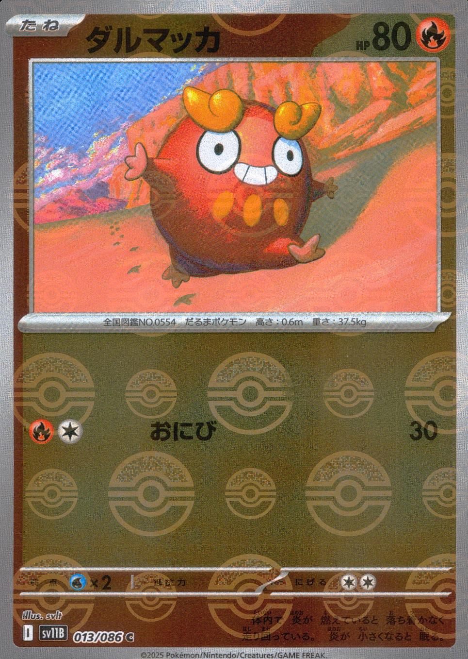013/086/SV11B/BM1/C Mirror) Darumakka (Monster Ball Pattern)