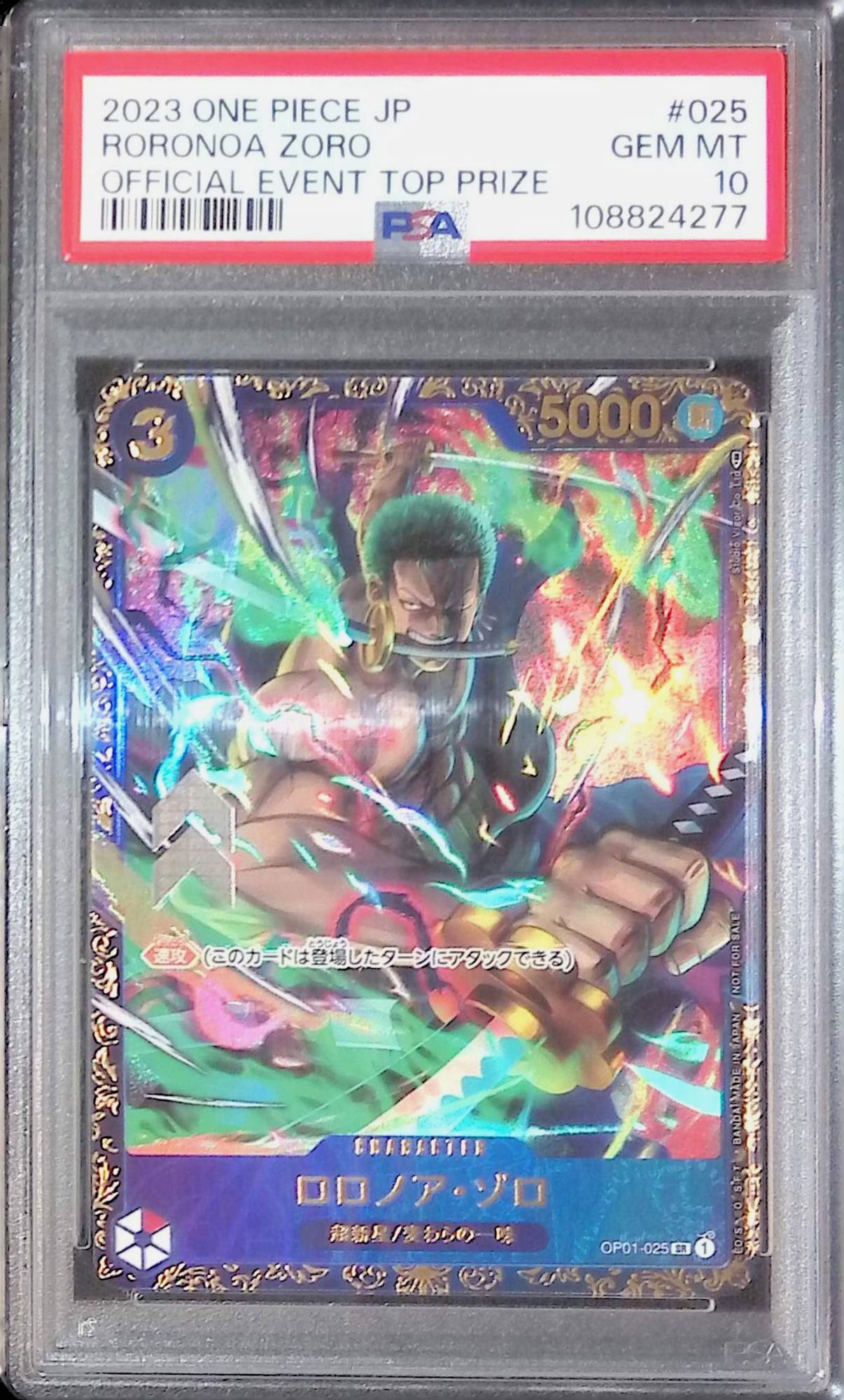 OP01/025/SR ロロノア・ゾロ PSA10 108824277 フラッグシップ バトル プロモ