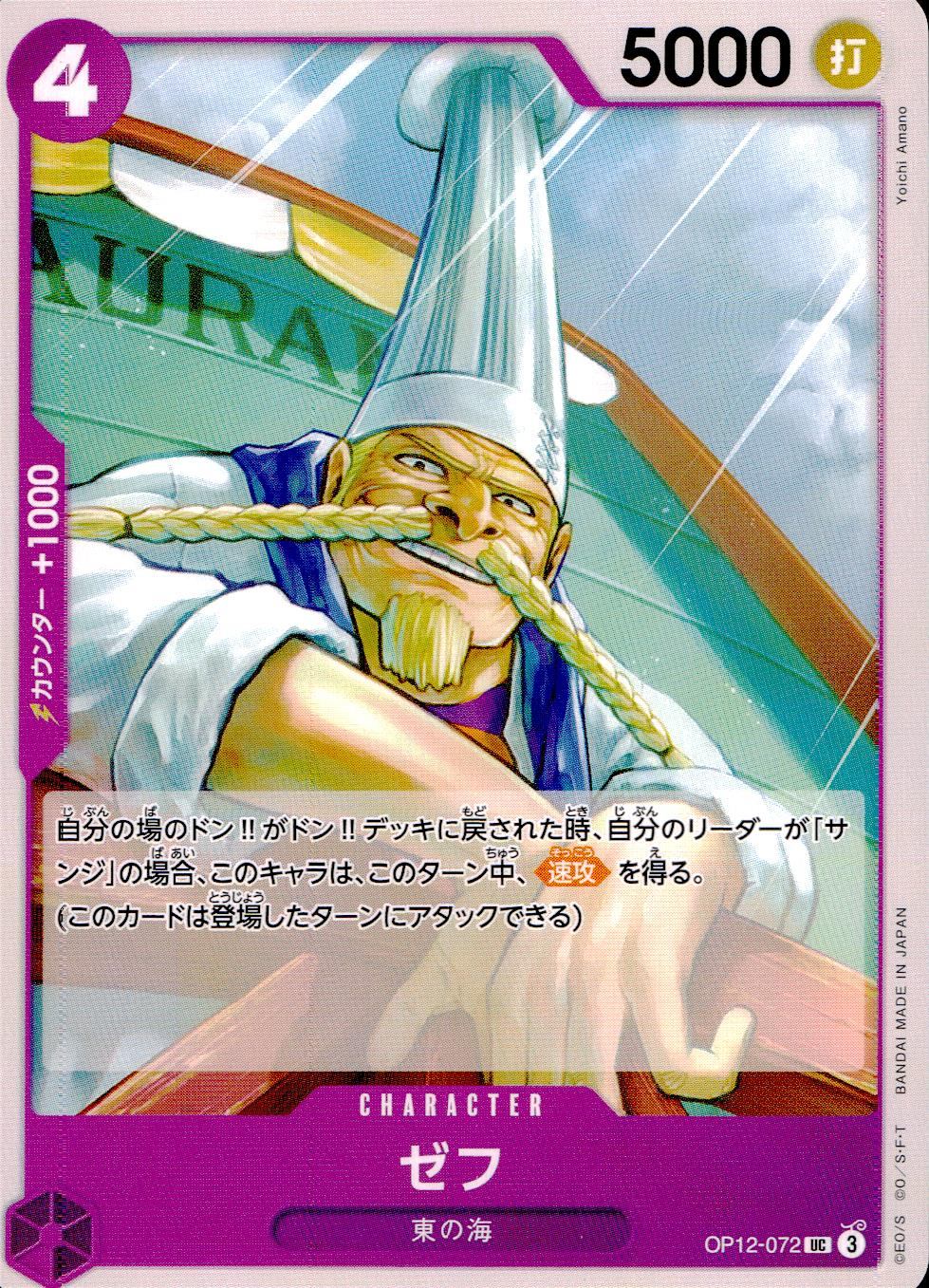 OP12-072 Zeff UC