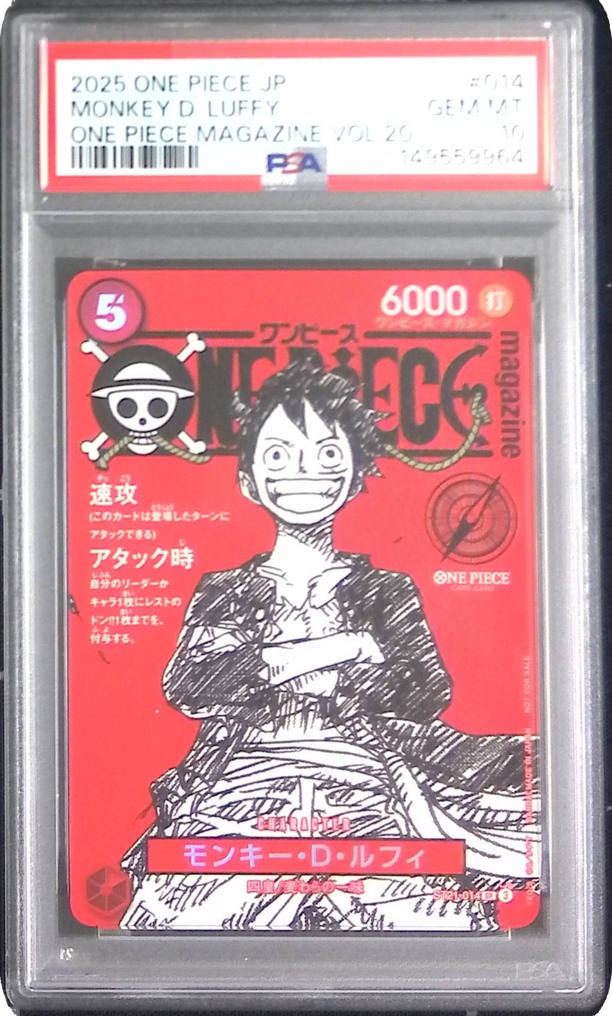 ST21/014/SR モンキー・D・ルフィー PSA10 149559964