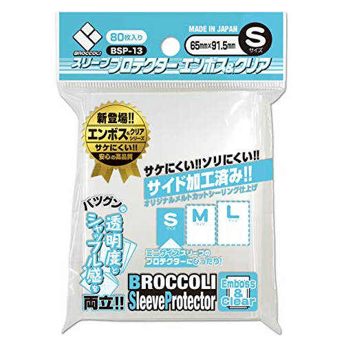 Broccoli Sleeve Protector Embossed &amp; Clear S [BSP-13]🄬