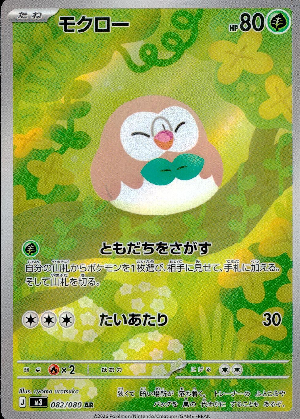 M3-ムニキスゼロ