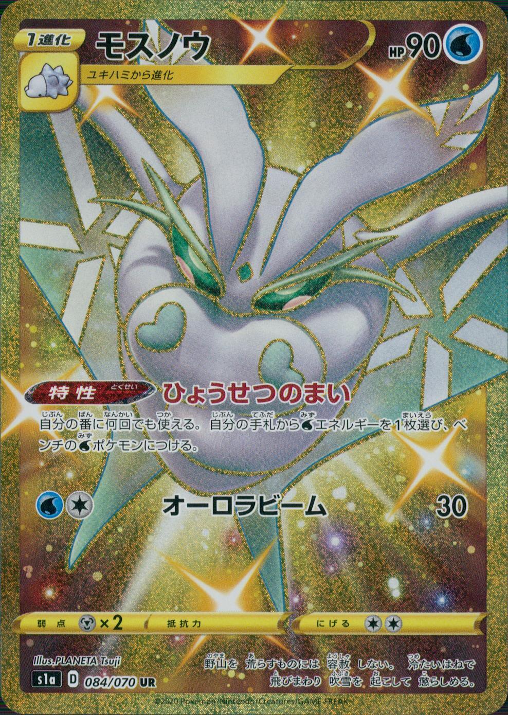 ポケモン - ヘルガーUR2枚セット ヘルガー【UR】{089/070}