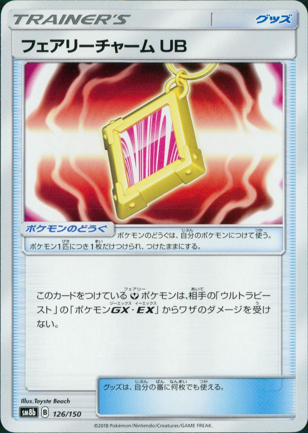 126/150/SM8B/フェアリーチャーム UB