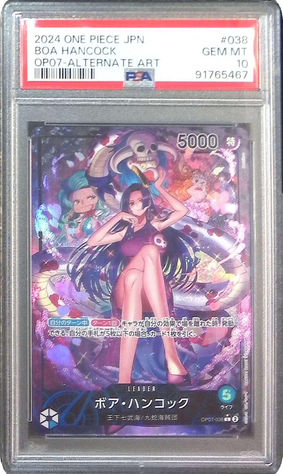 OP-07】「500年後の未来」