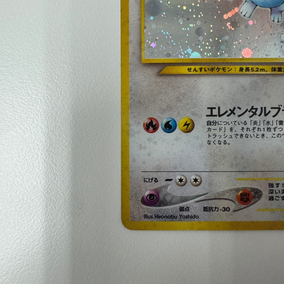 状態B】 旧裏 No.249 ルギア LV.45/HP90