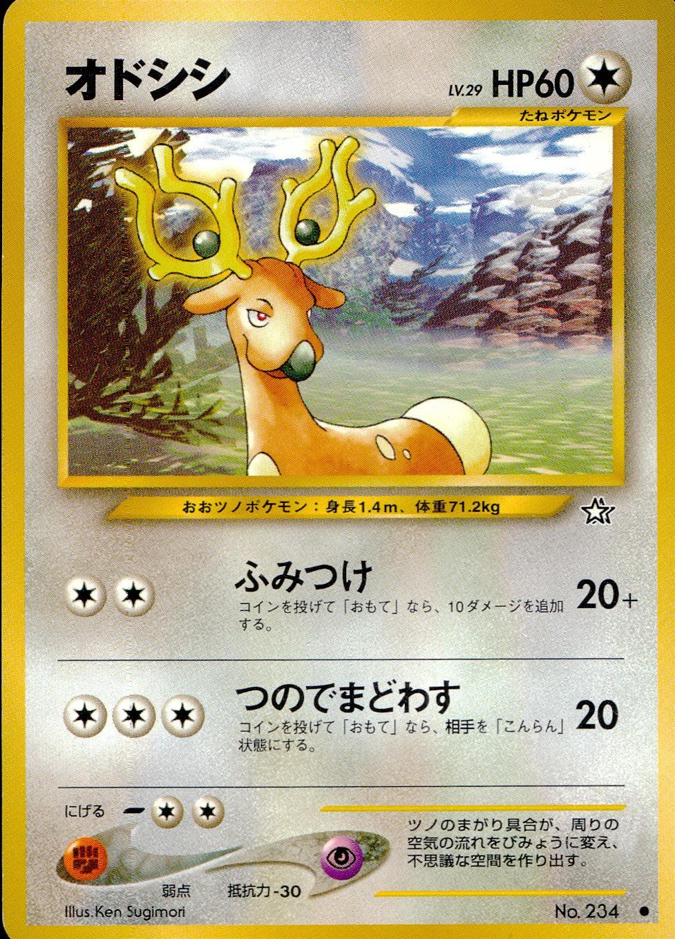 ポケモンカード エアームド LV.29 HP60　みだれづき　旧裏 ポケモンカード エアームド LV.29 HP60 みだれづき 旧裏 - メルカリ