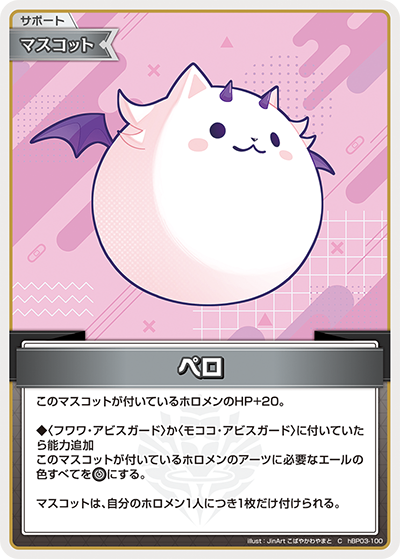 HBP03/100/C ペロ