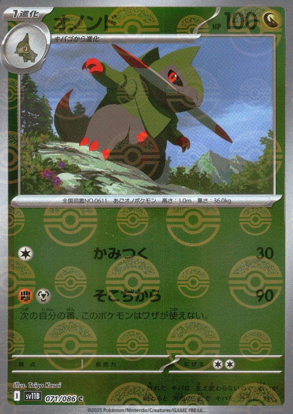 071/086/SV11B/BM1/C Mirror) Onondo (Monster Ball Pattern)