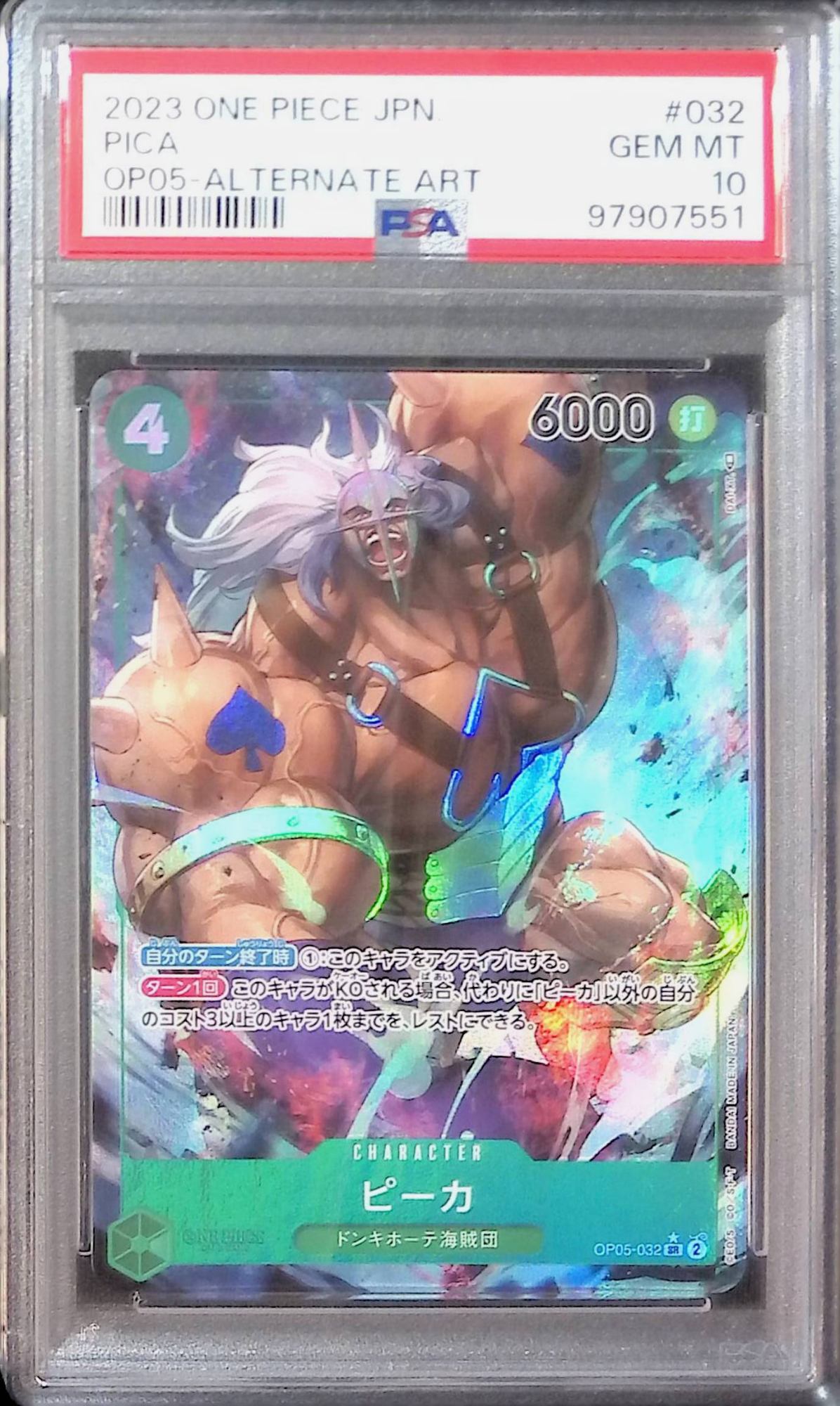 OP06/032/SR★ ピーカ パラレル PSA10 97907551