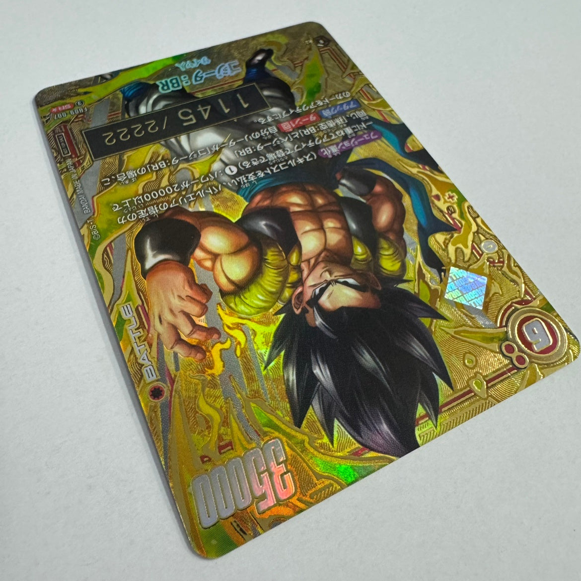 FB09-007 SR★ ゴジータ BR シリアルナンバー入り 限定プロモーションカード 1145/2222