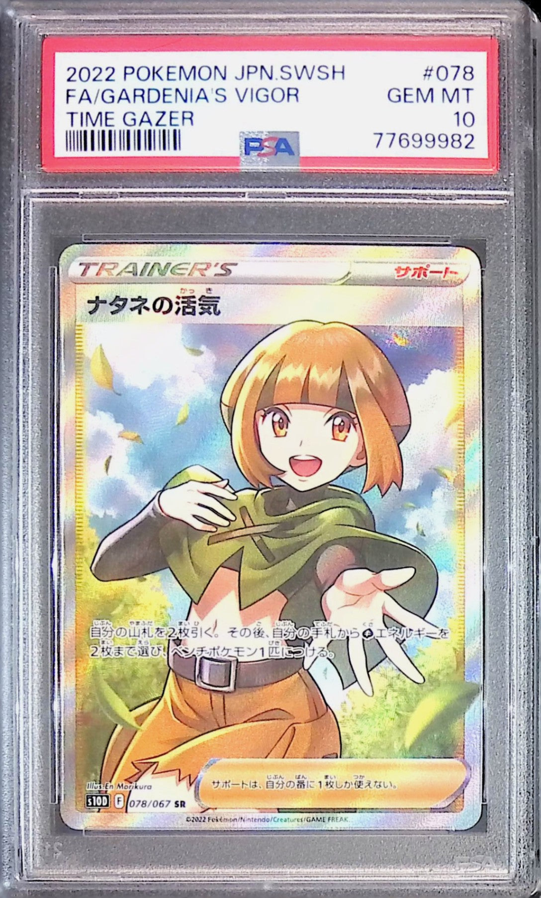 078/067/S10D/SR Rapeseed Vitality PSA10 77699982