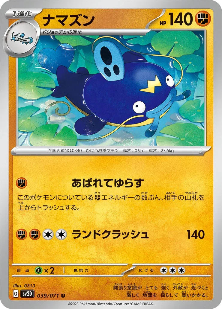 039/071/SV2D/B/U Catfish