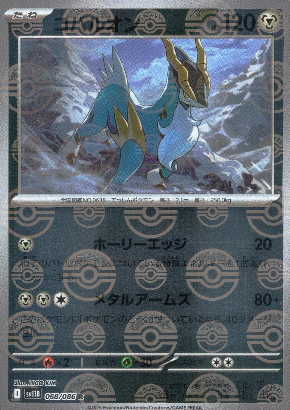 068/086/SV11B/BM1/R ミラー)コバルオン(モンスターボール柄)