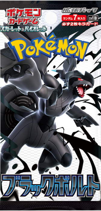ポケモンカードゲームブラックボルト Amazon.co.jp: 【シュリンク付き 未開封 BOX】ﾎﾟｹﾓﾝｶｰﾄﾞｹﾞｰﾑ