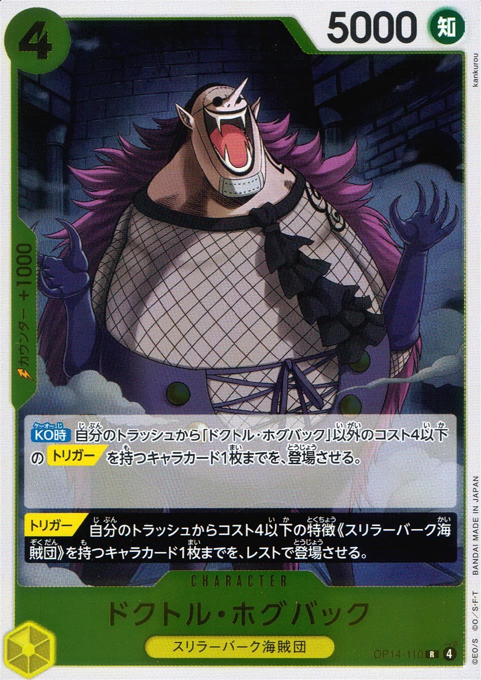 OP14/110/R Doctor Hogback