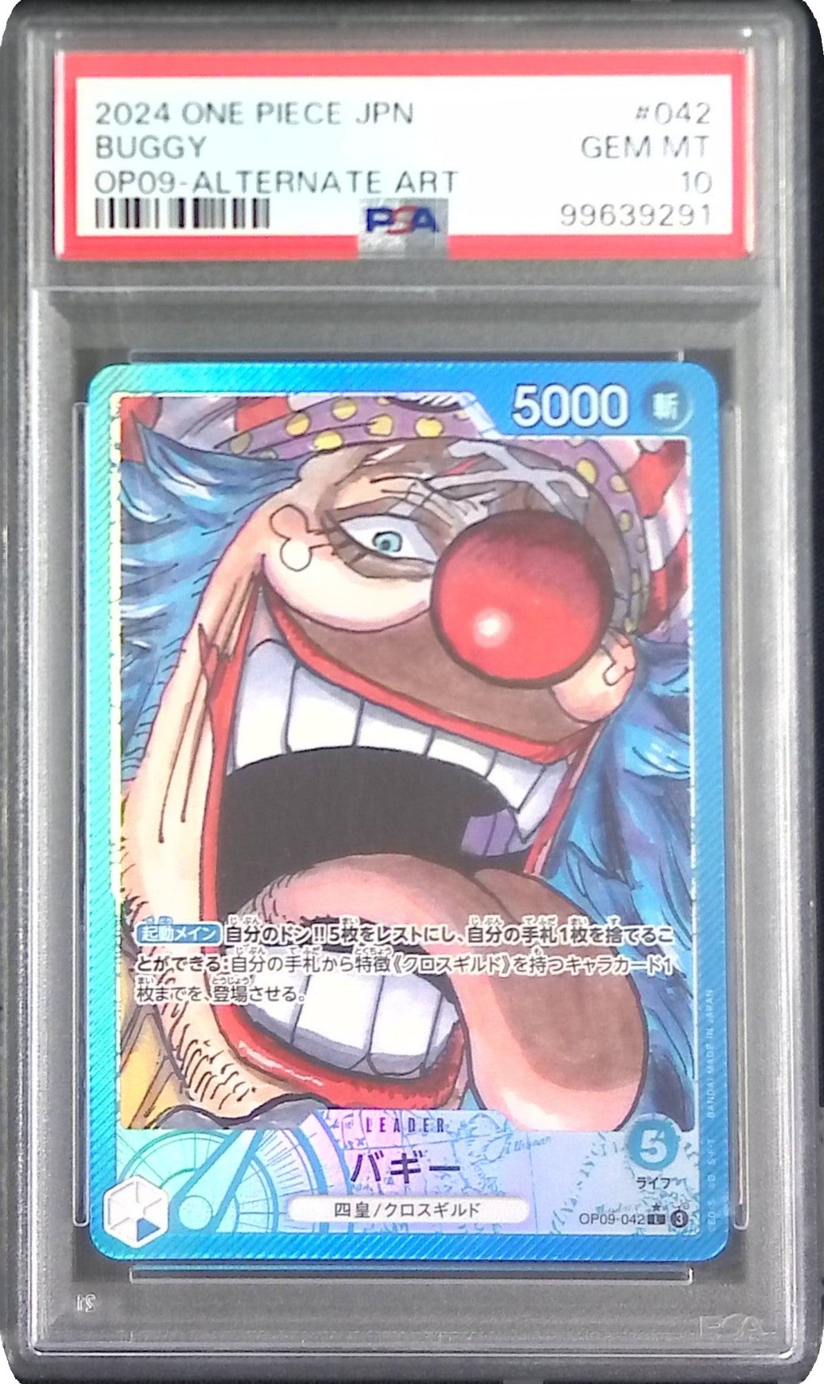 OP09/042P1 パラレル)バギー PSA10 99639291